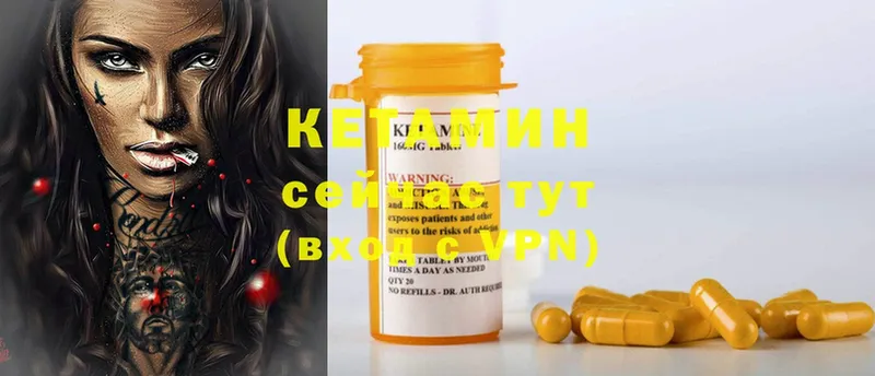 Кетамин ketamine  Черногорск 