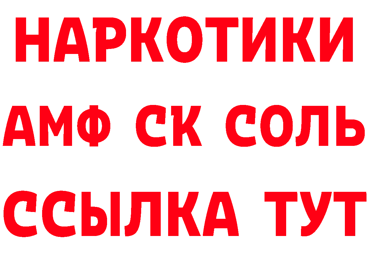 БУТИРАТ Butirat зеркало это гидра Черногорск