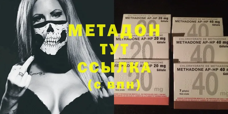 закладка  Черногорск  МЕТАДОН methadone 